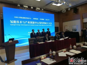 河鋼集團(tuán)攜手三單位在京共建氫能技術(shù)與產(chǎn)業(yè)創(chuàng)新中心，布局產(chǎn)業(yè)新未來