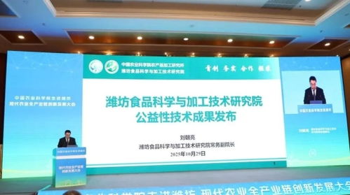 中國(guó)農(nóng)科院攜手濰坊，信息技術(shù)賦能現(xiàn)代農(nóng)業(yè)全產(chǎn)業(yè)鏈創(chuàng)新